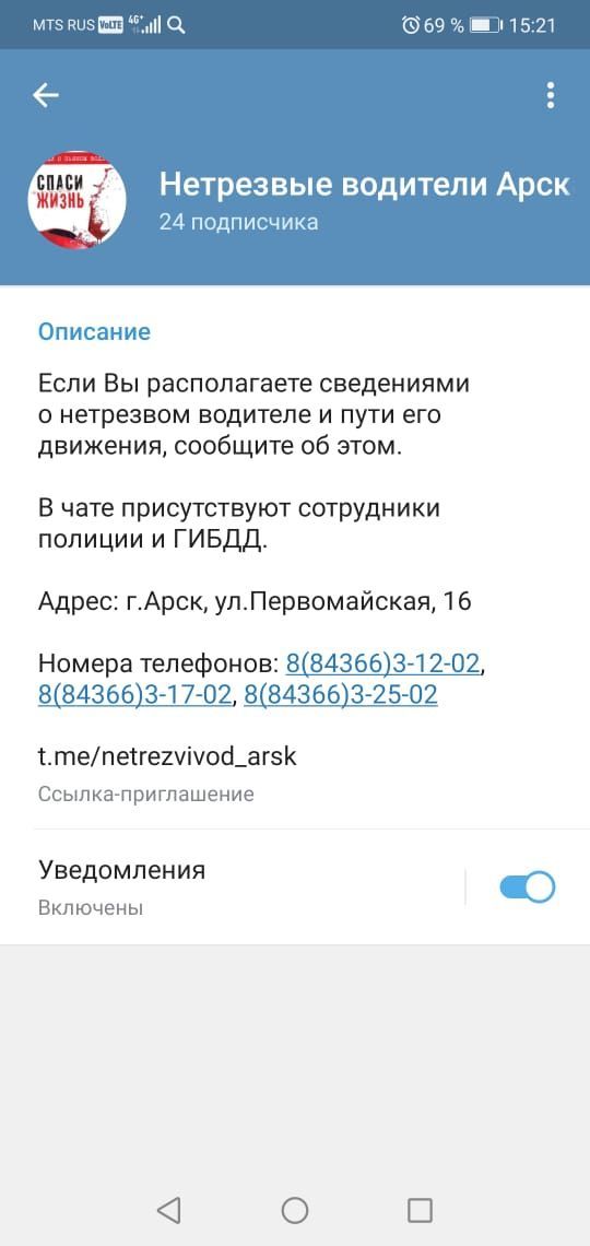 Создан телеграм-канал "Нетрезвые водители Арск"