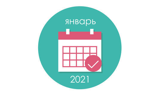 2021 елның 1 гыйнварыннан татарстанлыларны законнарда нинди үзгәрешләр көтә?