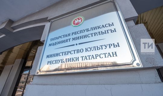 ТР мәдәният министрының беренче урынбасары: "Фирдүс Тямаев белән сөйләштек"