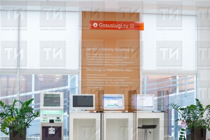 1 гыйнвардан «Дәүләт хезмәтләре» порталында дәүләт пошлинасын түләүгә ташлама бетерелде