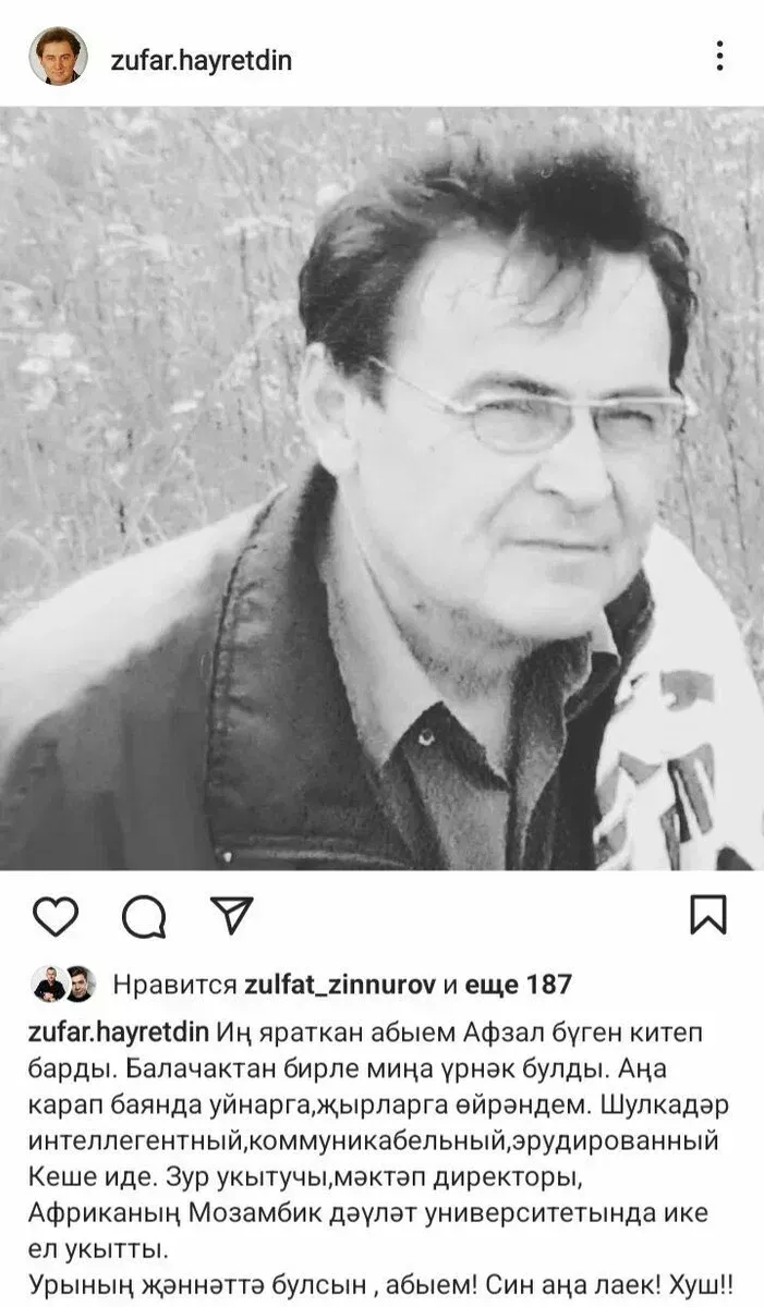 Зөфәр Хәйретдинов гаиләсендә тирән кайгы