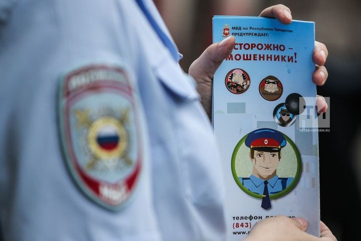 Татарстан пенсионерларын мошенниклык юлы белән алдау очраклары бар