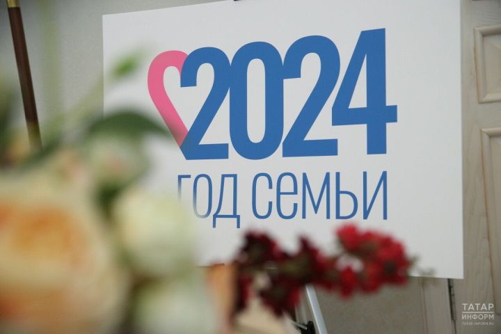 Ләйлә Фазлыева Татарстанда Гаилә елына багышланган туры эфирлар сериясен ачачак