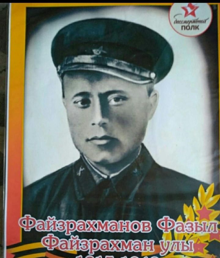 Чехиядә сугыш бетәргә ике көн калгач үлә