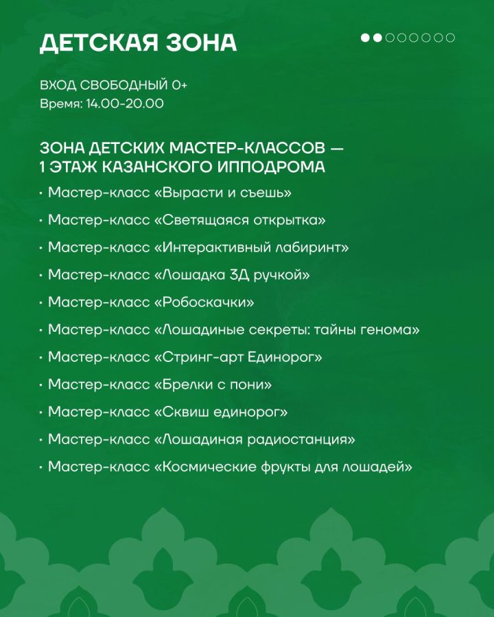 30 августа – День Республики на Казанском ипподроме