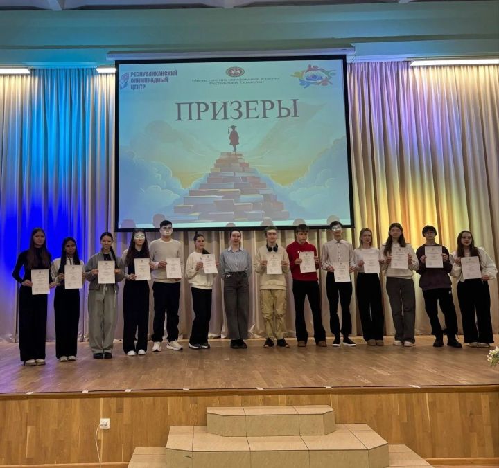 Яңа җиңүләр: Арча районы укучылары республика олимпиадаларында уңышлары белән шатландыруларын дәвам итә