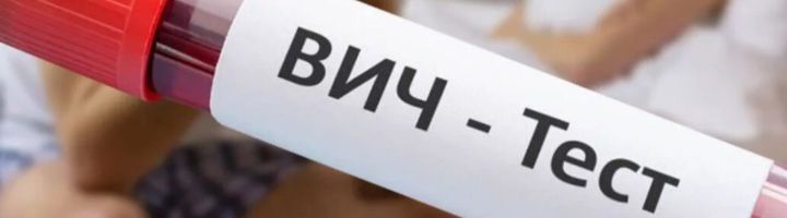 Вич-инфекция турында