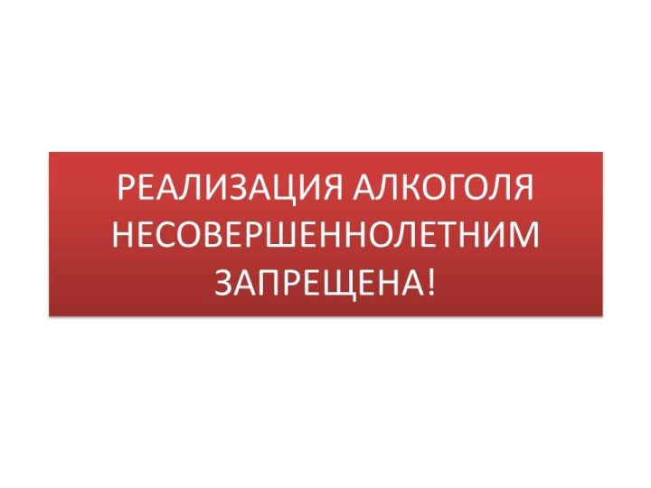 Сәүдә предприятиеләре җитәкчеләре игътибарына!