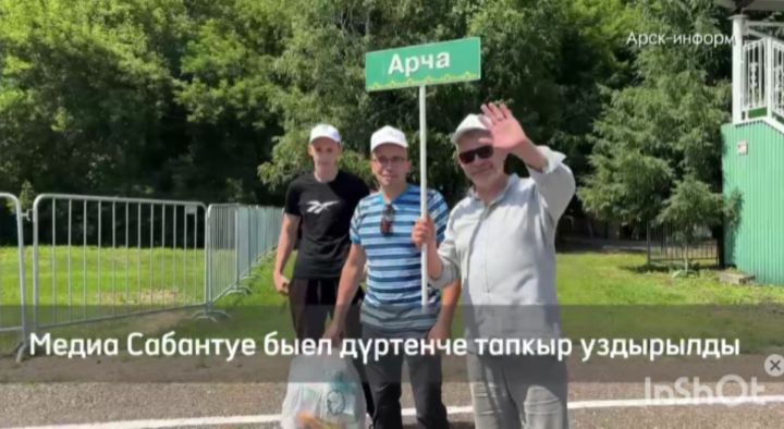 Чирмешәндә журналистлар сабантуенда