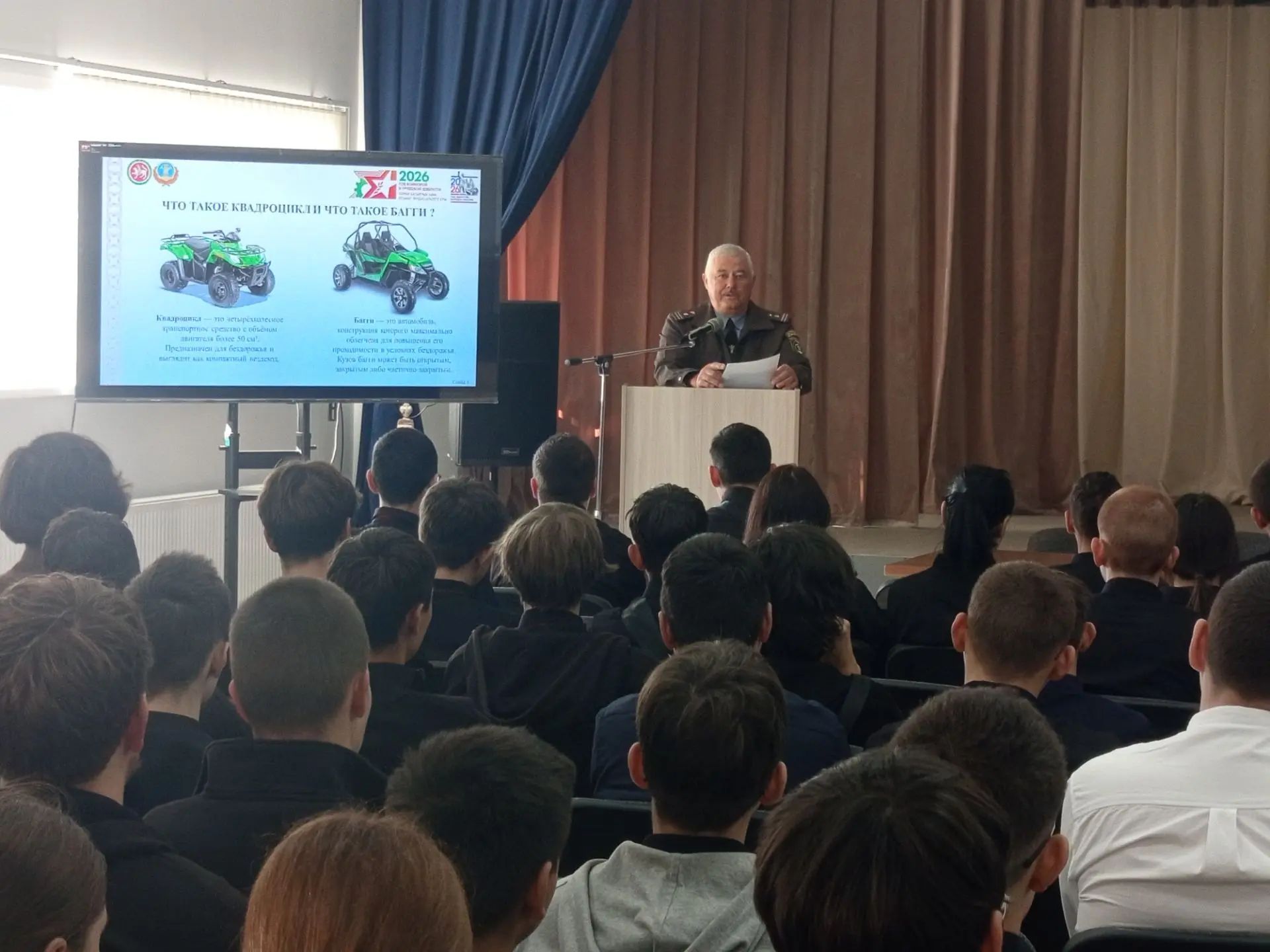 В Арском агропромышленном профессиональном колледже студентам напомнили об основных требованиях безопасности при эксплуатации квадроциклов и других внедорожных мототранспортных средств