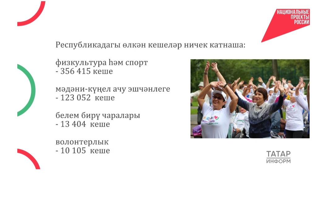 Актив тормыш.