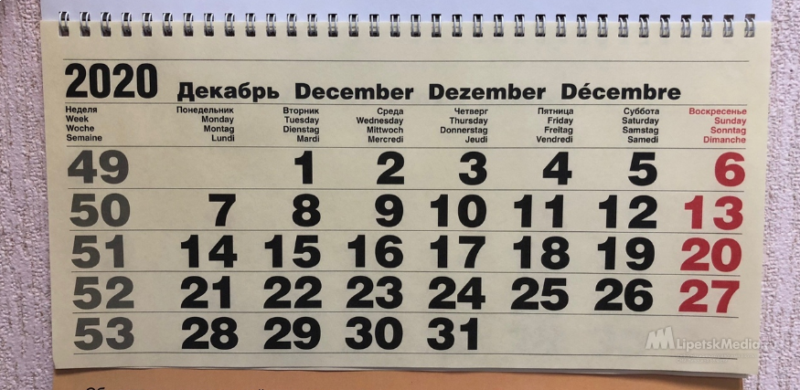 Сколько дней с 31 января 2020. 31 Декабря 2020. Календарь 31 декабря. 31 Декабря 2020 выходной. 31 Декабря 2020 четверг.