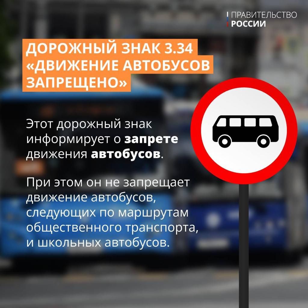 Правительство утвердило изменения в Правила дорожного движения
