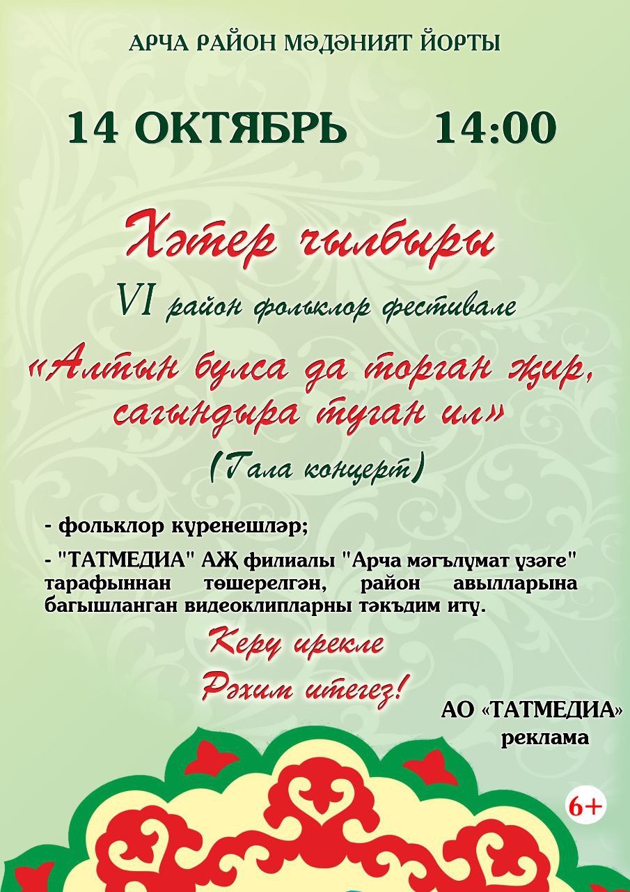 «Алтын булса да торган җир, сагындыра туган ил» проектына нәтиҗә ясалды