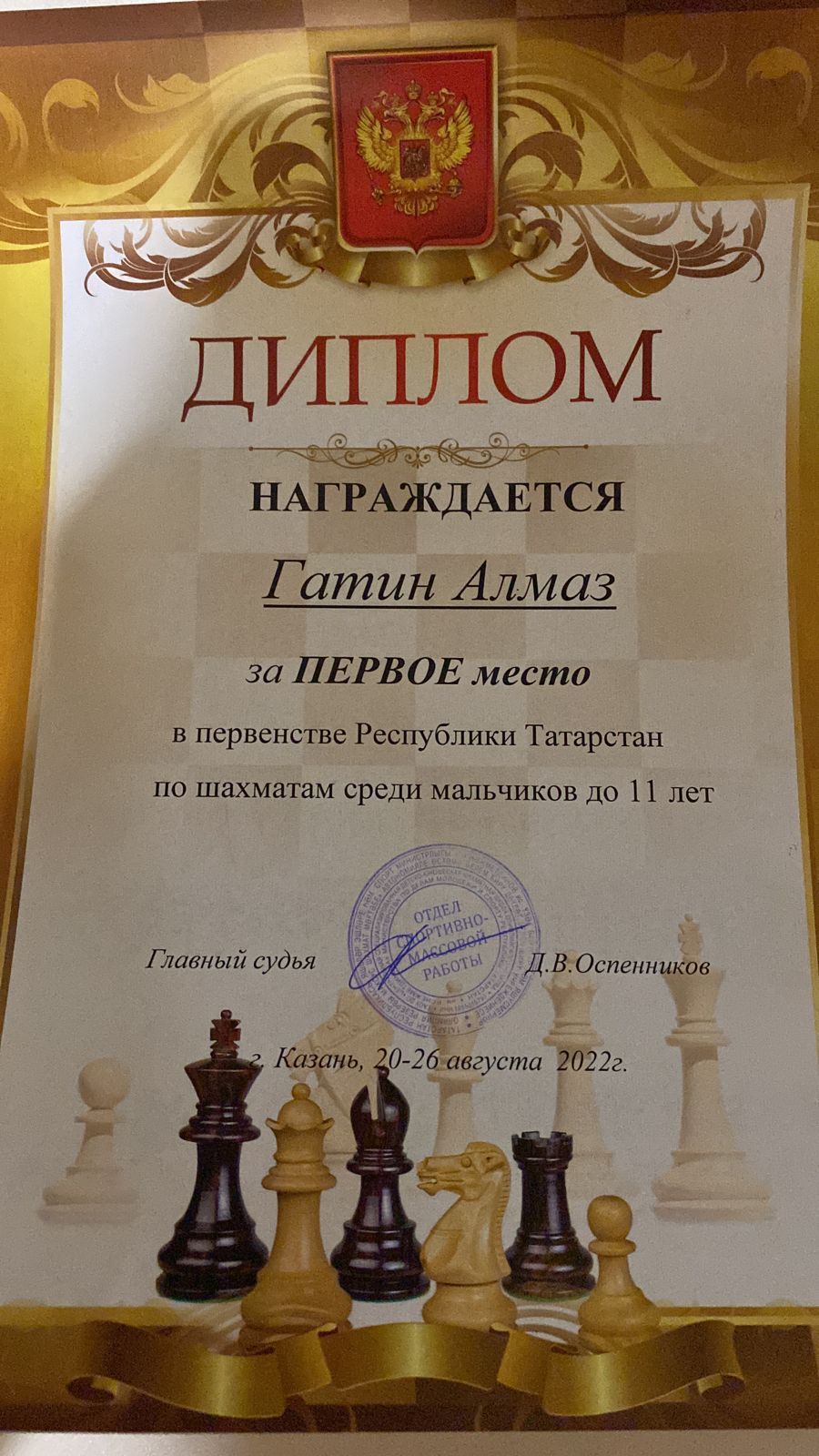 Алмаз шахмат буенча Татарстан чемпионы!