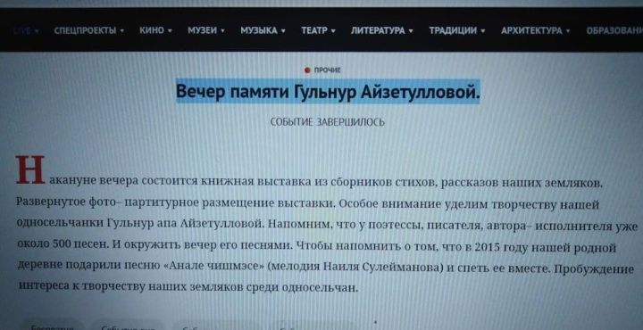 Гөлнур Айзатны кем һәм ни өчен «үтергән»?