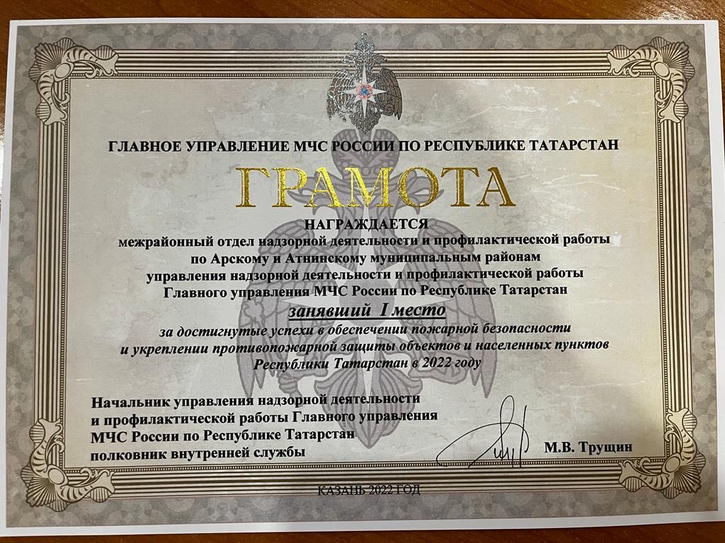 Яхшы эшләгәннәре өчен безнекеләр бүләкләнә