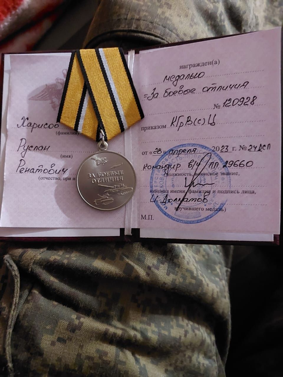Ил кушкан икән, барырга!