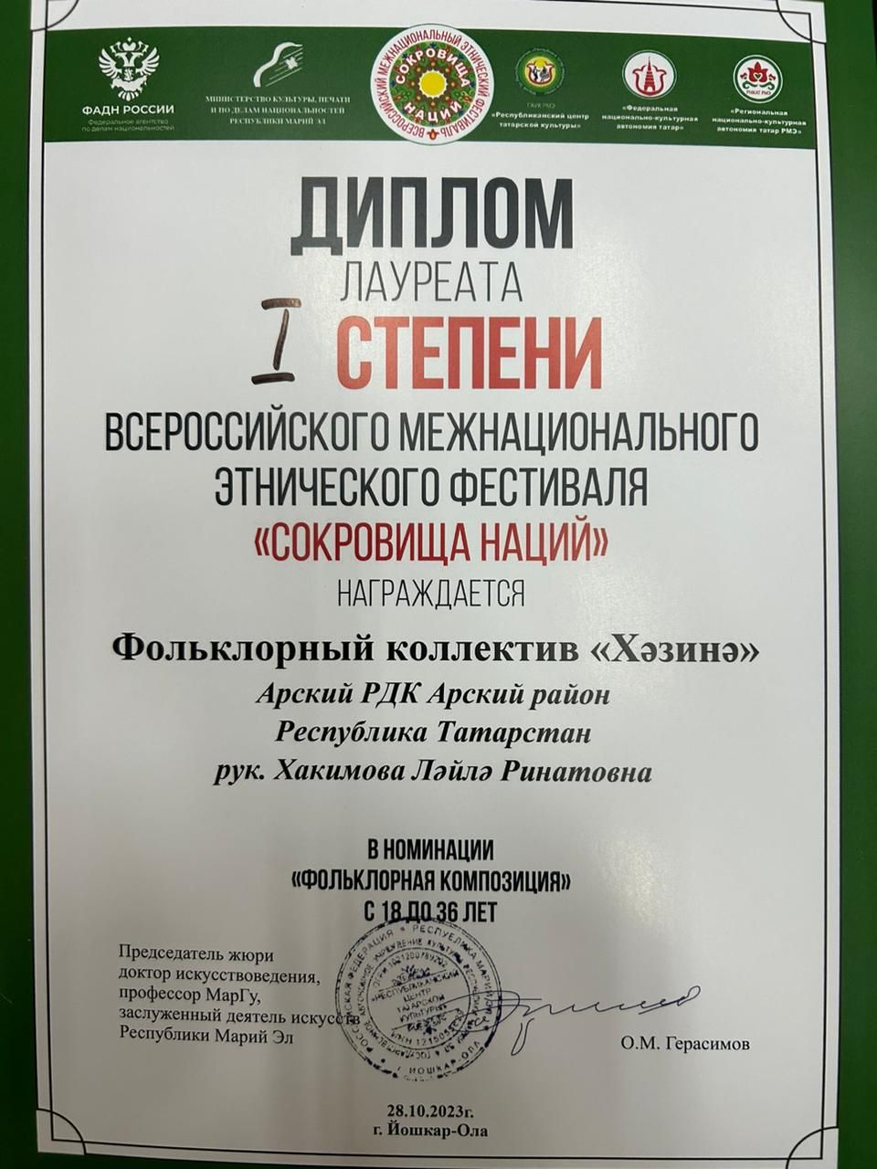 Районыбызның «Хәзинә» фольклор коллективы Мари иленнән җиңү яулап кайтты