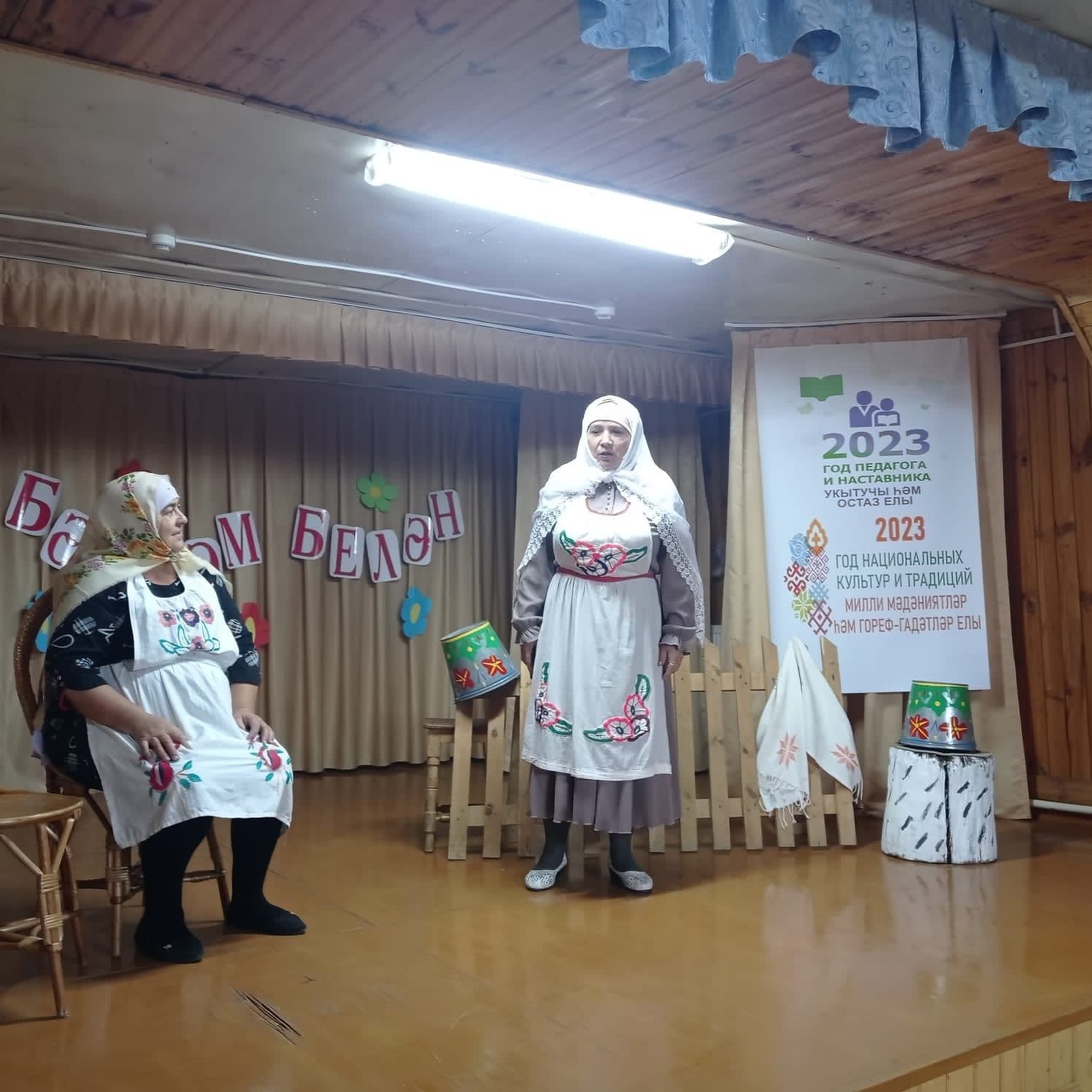 Яңасала авыл мәдәният йортында Өлкәннәр көненә багышланган бәйрәм кичәсе узды