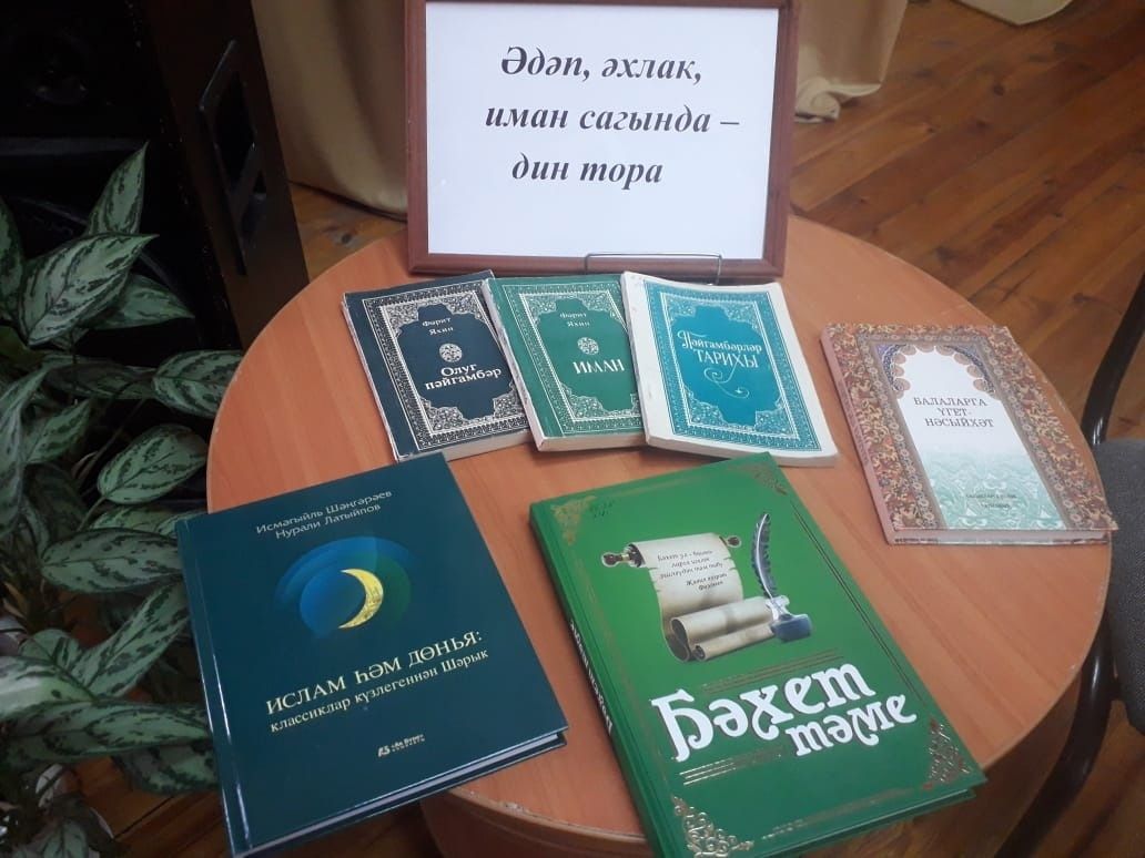 Уйлама әле куңел үткәннәрне,ничә яшькә килеп җиткәннәрне