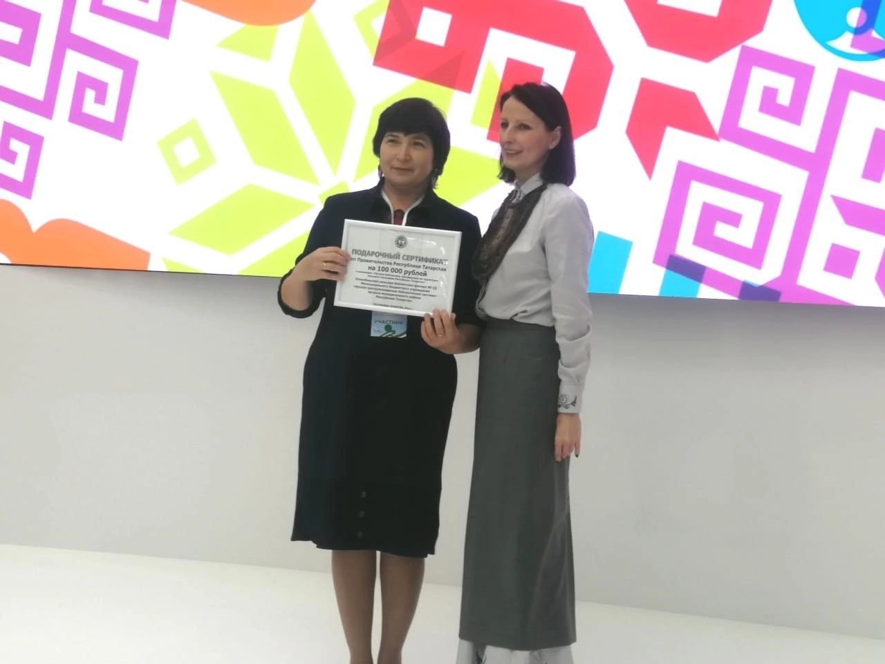 Казанбаш китапханәсе җиңүче булды