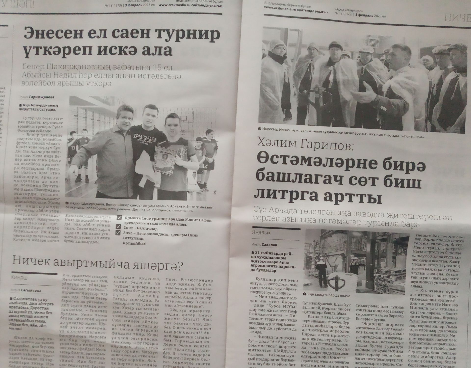 «Сайттан бушка укып булганда нигә язылыйм?!»
