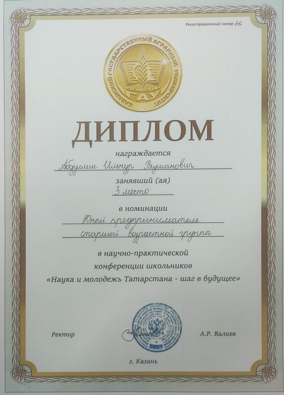 Шушмабаш мәктәбе агроклассы укучылары уңыш яулый