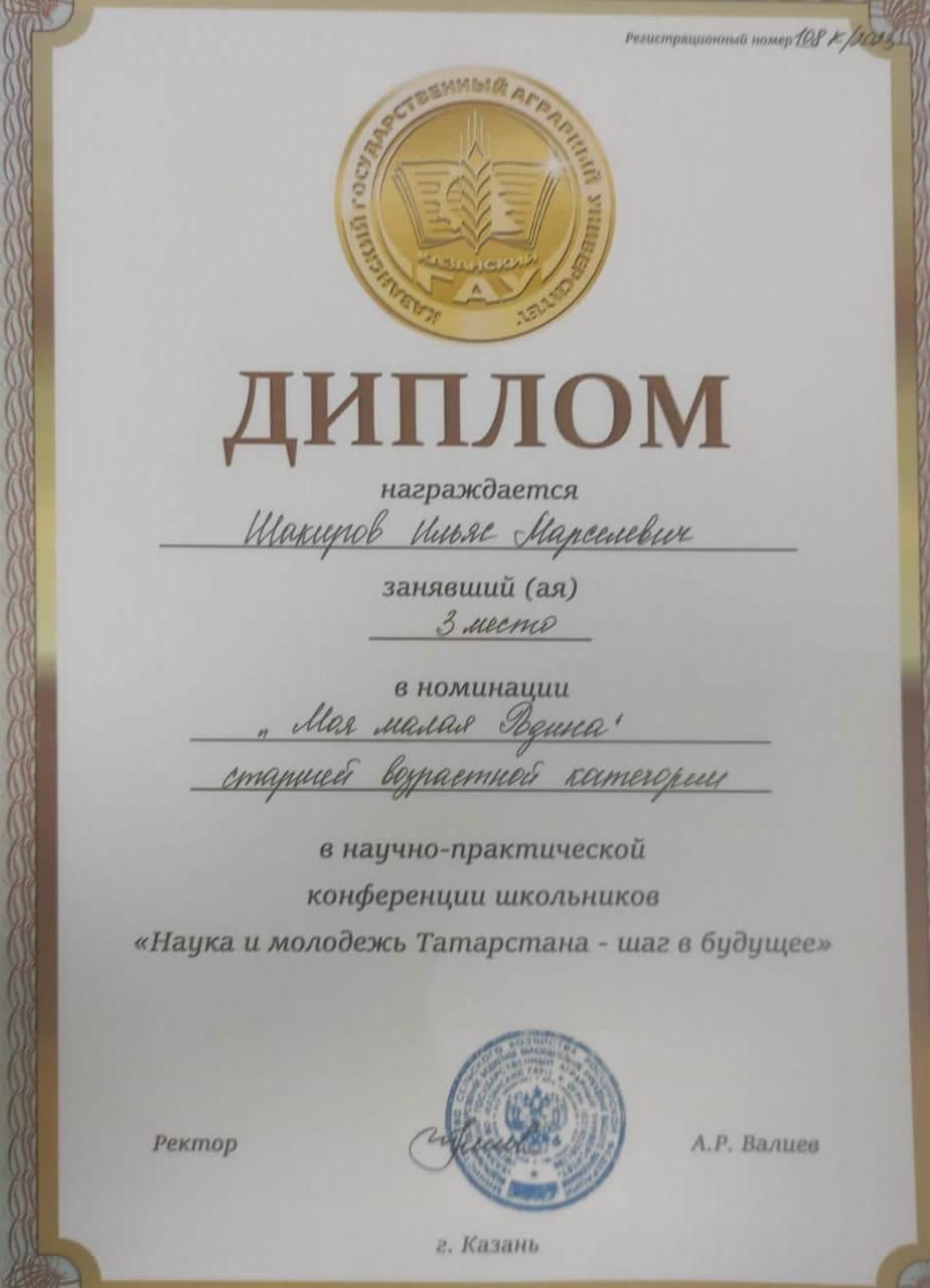 Шушмабаш мәктәбе агроклассы укучылары уңыш яулый