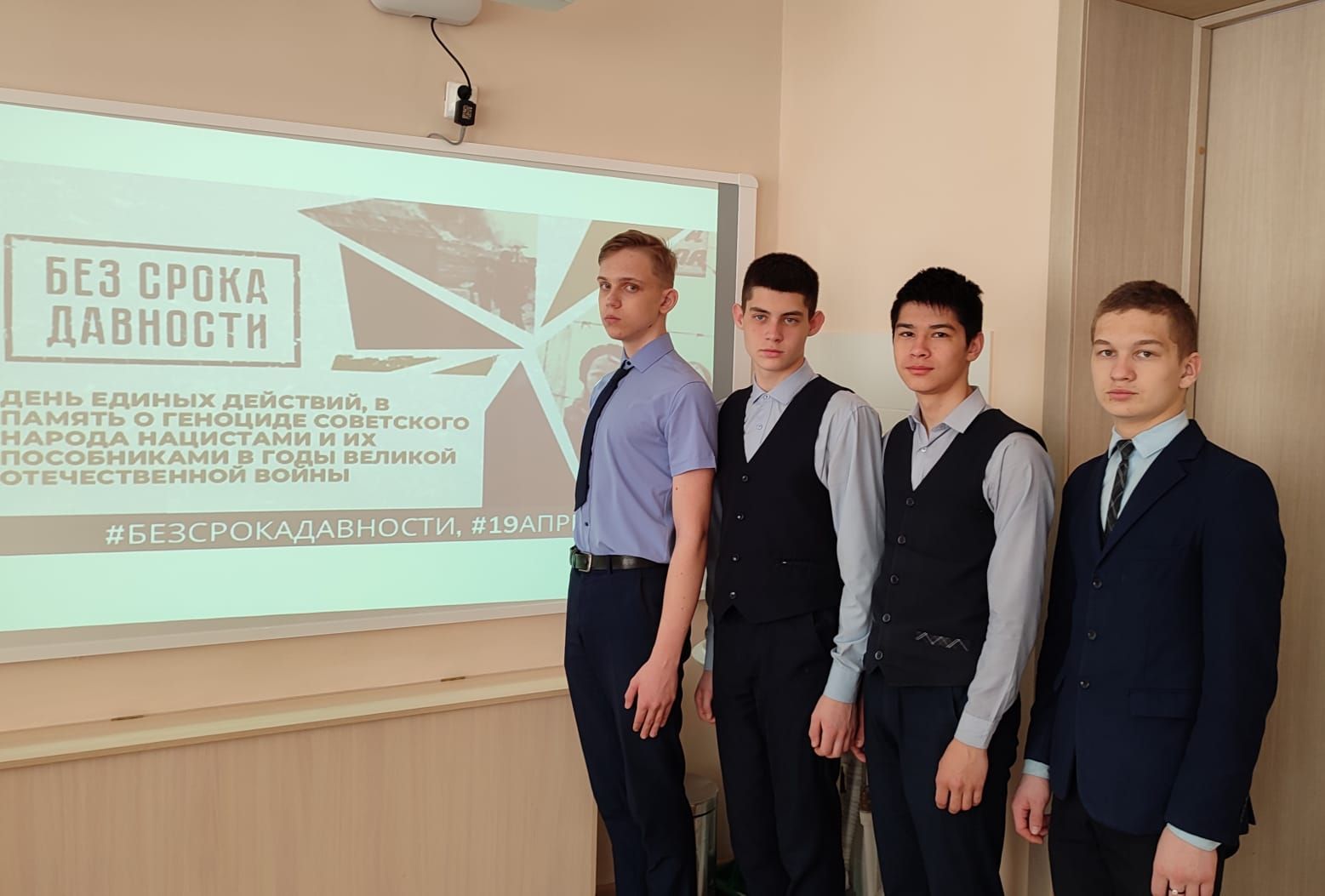 Арча районы мәктәпләрендә “Вакыт срогыннан башка” бердәм дәресләре узды
