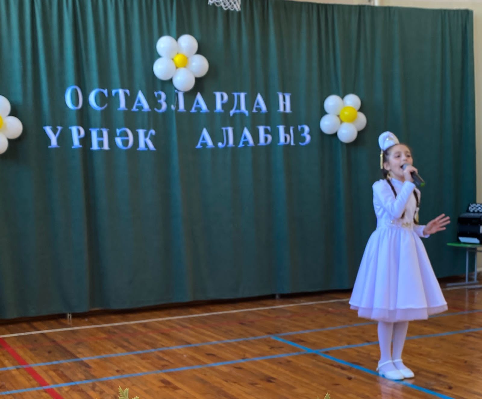 Остазлардан үрнәк алабыз