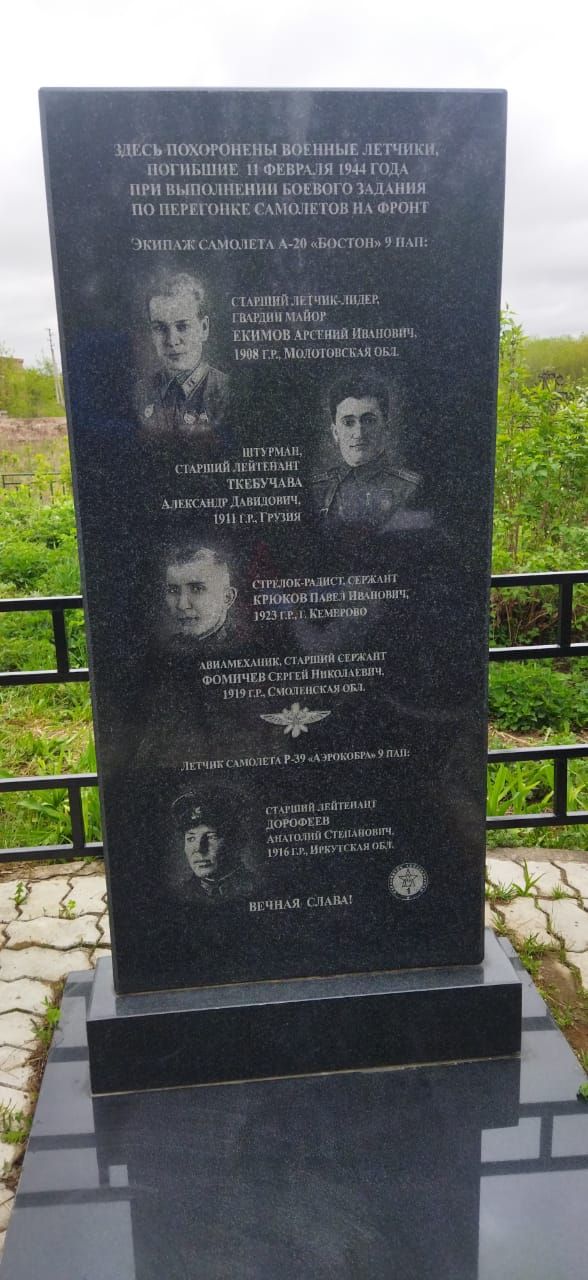 Арчаның мещаннар зиратында өмә