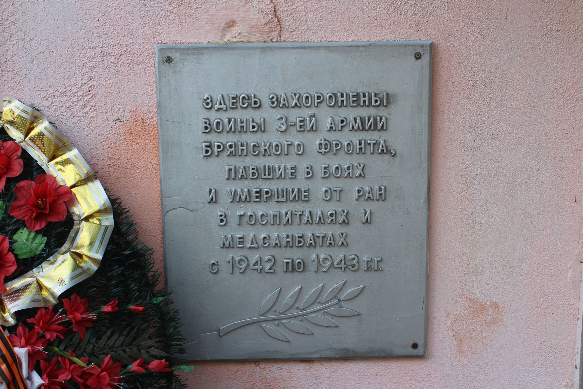 Бу безнең истәлек, безнең хәтер