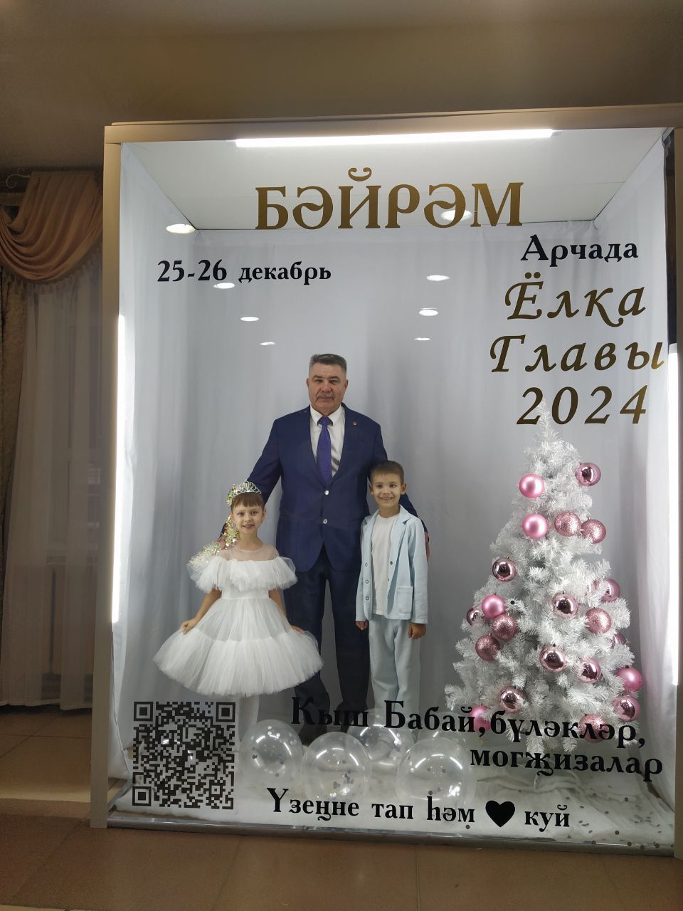 Район мәдәният йортында балалар өчен бәйрәмнәр узды