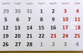 Февраль аенда өстәмә ял көне булачак