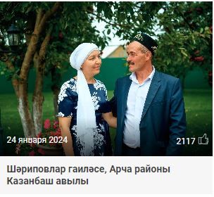«Син минем җанымның яртысы...» фотолар бәйгесендә биш урын билгеләнде