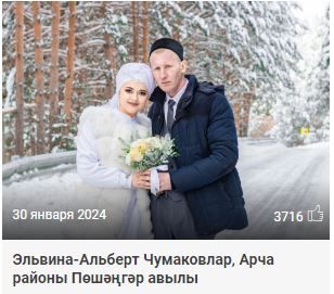 «Син минем җанымның яртысы...» фотолар бәйгесендә биш урын билгеләнде