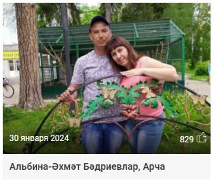 «Син минем җанымның яртысы...» фотолар бәйгесендә биш урын билгеләнде