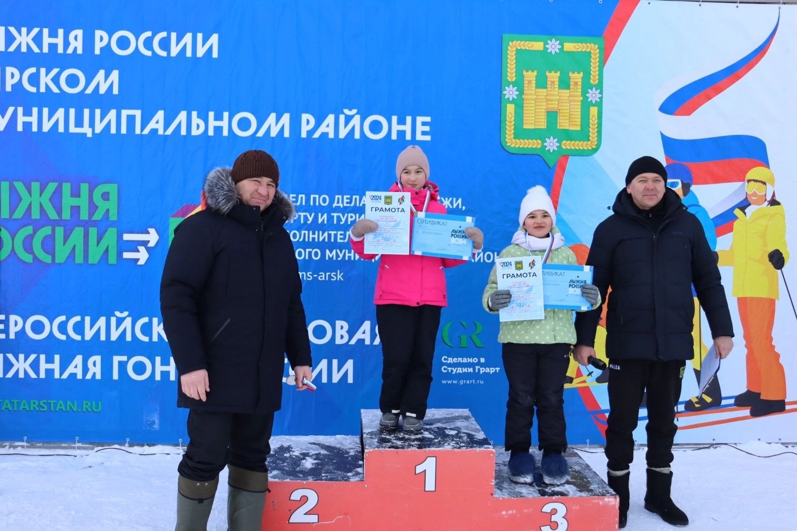 «Чаңгы юлы - 2024 ел». Ярыш нәтиҗәләре