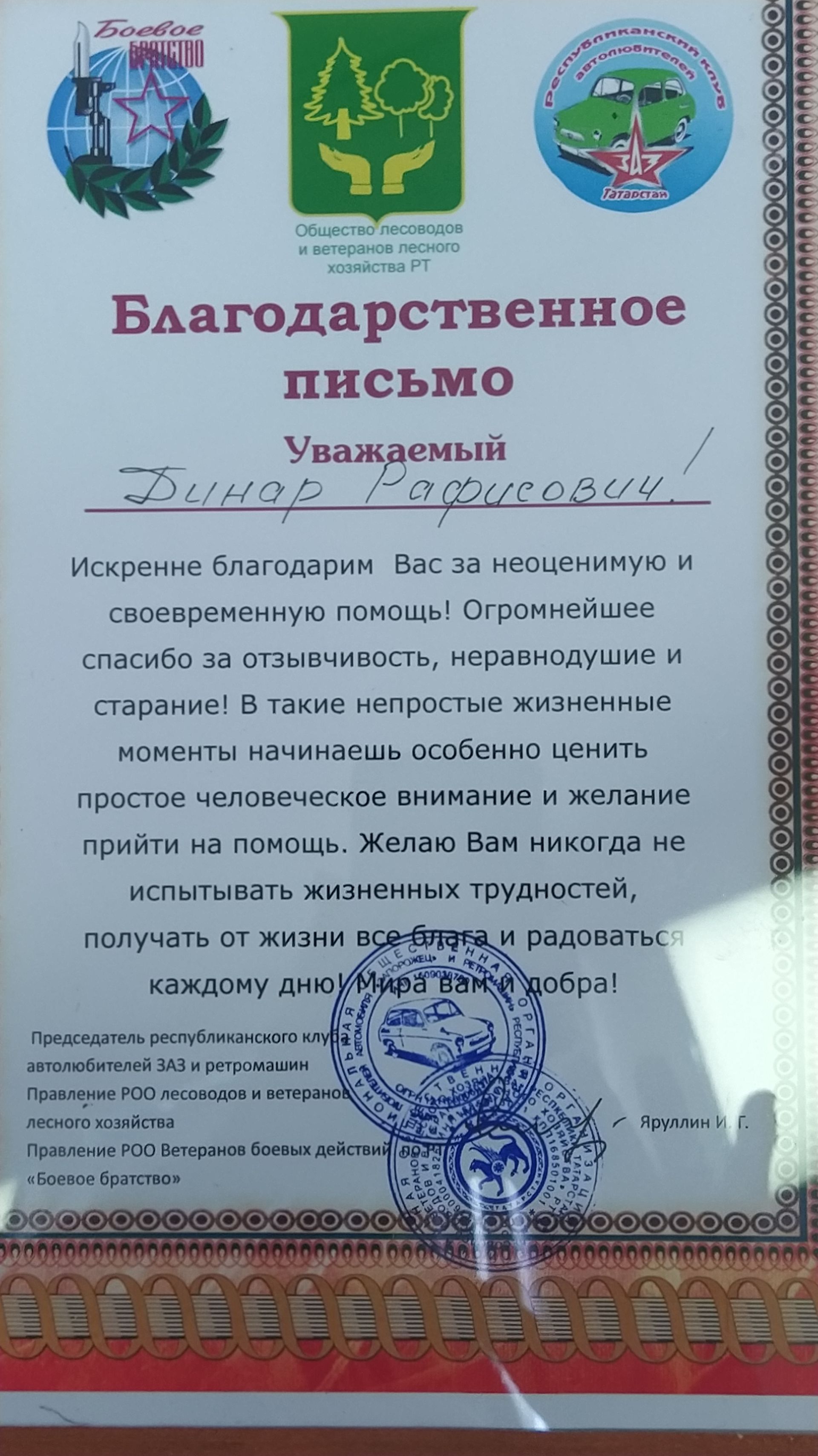 Бүген Арчада әфганчылар җыелды (ВИДЕО)