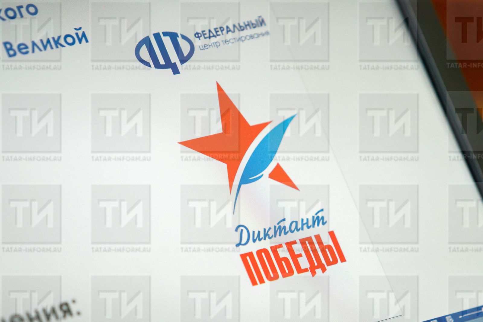 Татарстанда «Җиңү диктанты» узачак