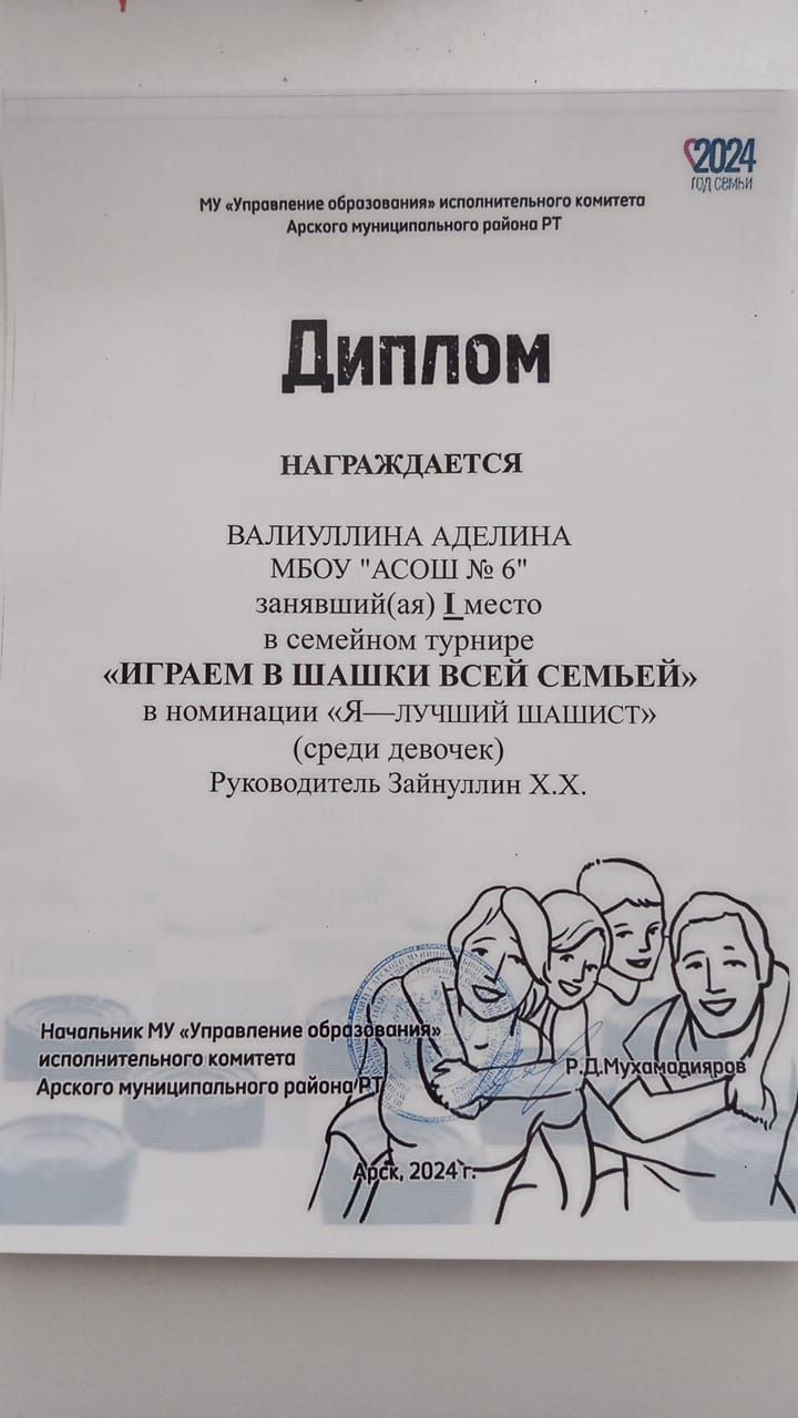 Иң көчле шашка уйнаучы гаиләләр
