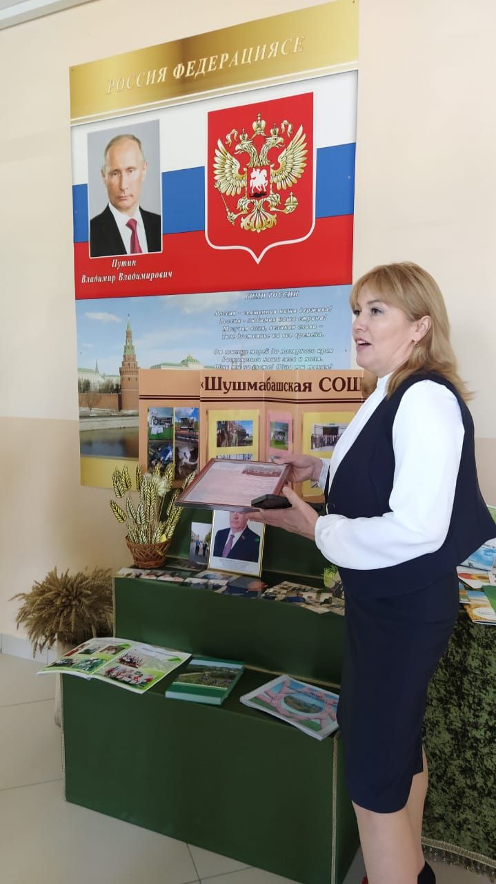 Шушмабаш мәктәбендә Габделхай Кәримов исемендәге «Авылым офыклары» дигән фәнни-гамәли конференция булды. Беренче тапкыр