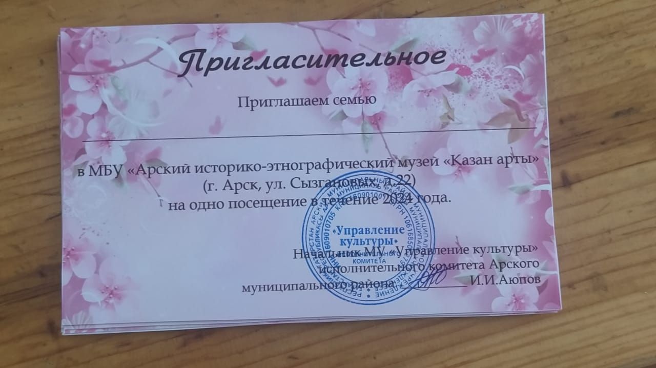 Авырлы хатын-кызларны кунакка чакырдылар