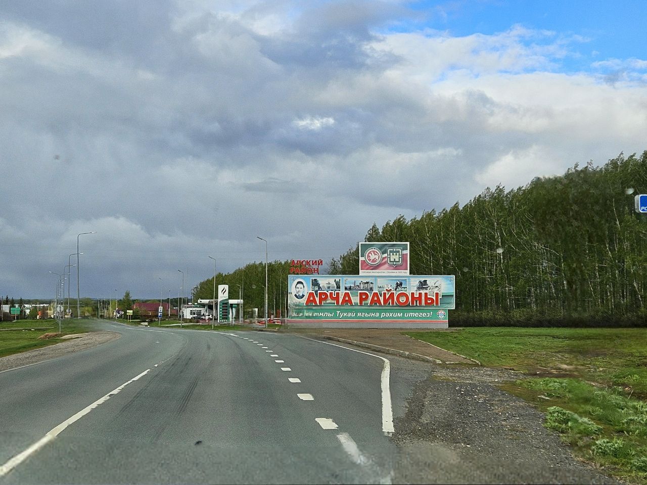 Арчада эш урыннары артачак