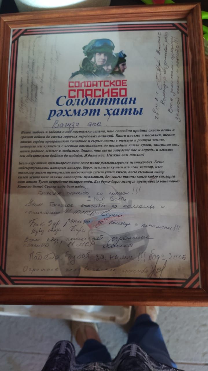 Солдаттан рәхмәт хаты