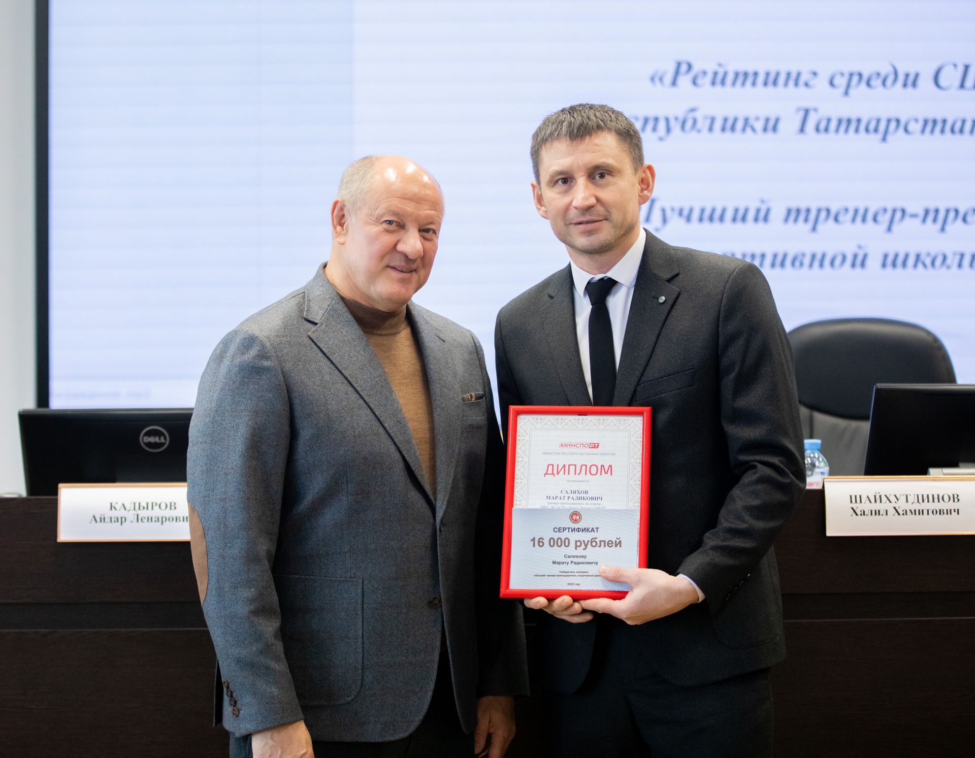 Арча тренерлары бүләкләнде