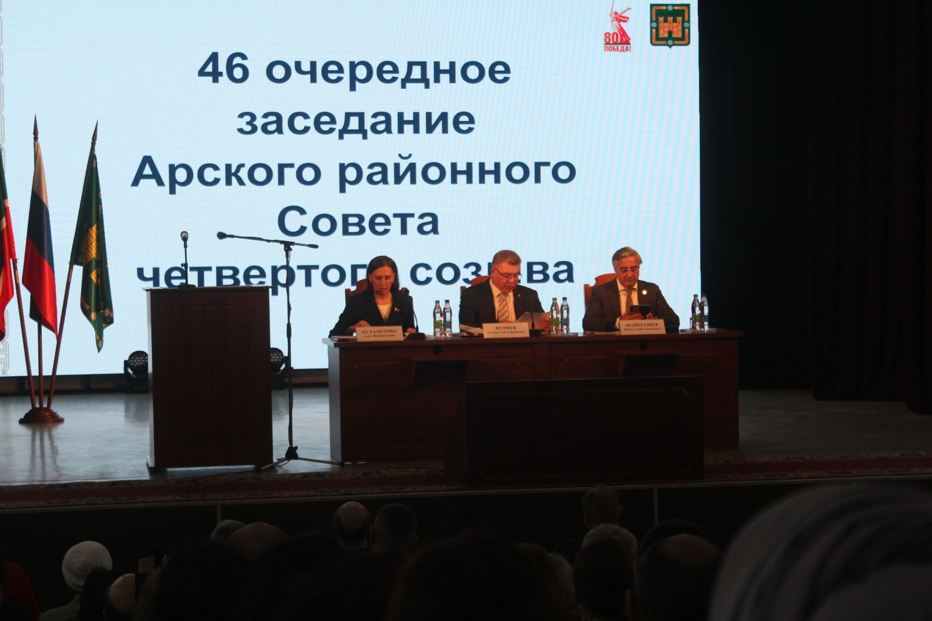 Арча район Советы утырышында 2024 елдагы икътисадый үсеш йомгаклары һәм 2025 елга бурычлар каралды