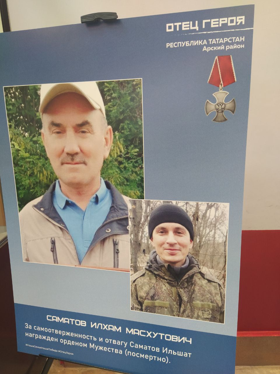 Пока жива память, у нас есть будущее: в Арске открылась выставка «Отец Героя»