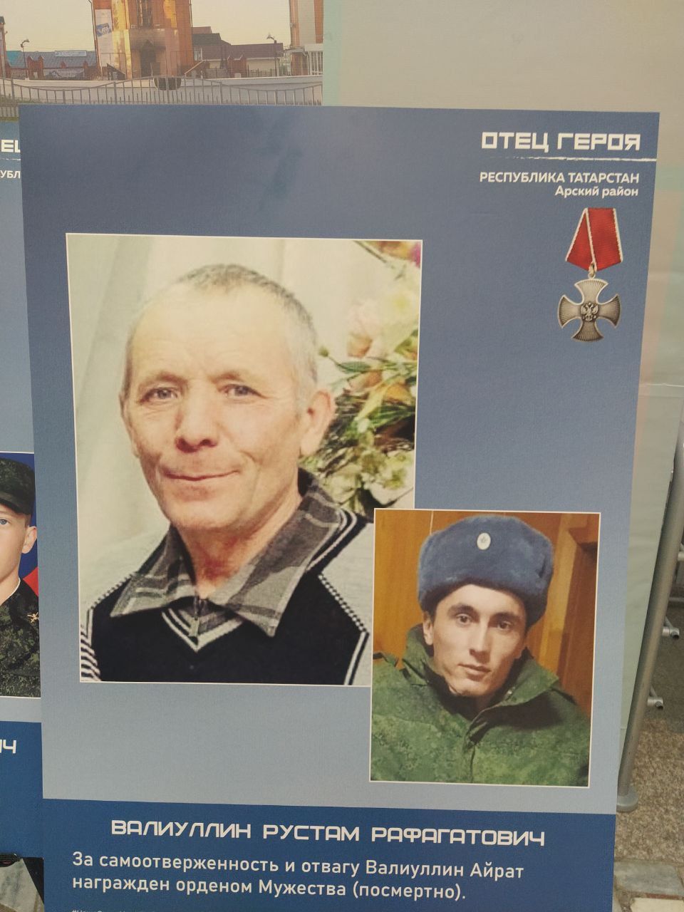 Пока жива память, у нас есть будущее: в Арске открылась выставка «Отец Героя»